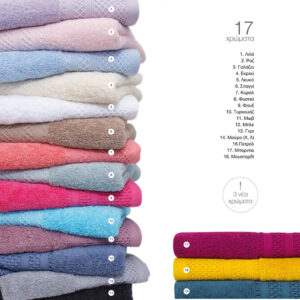 Πετσέτα Μπάνιου 550Gr