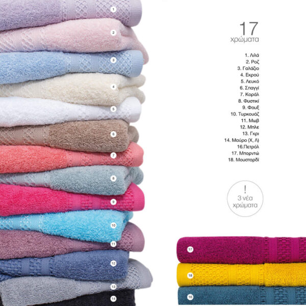 Πετσέτα Μπάνιου 550Gr